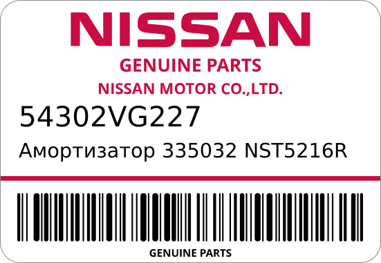 Стойка передней подвески правая (комплект) NISSAN 54302VG227